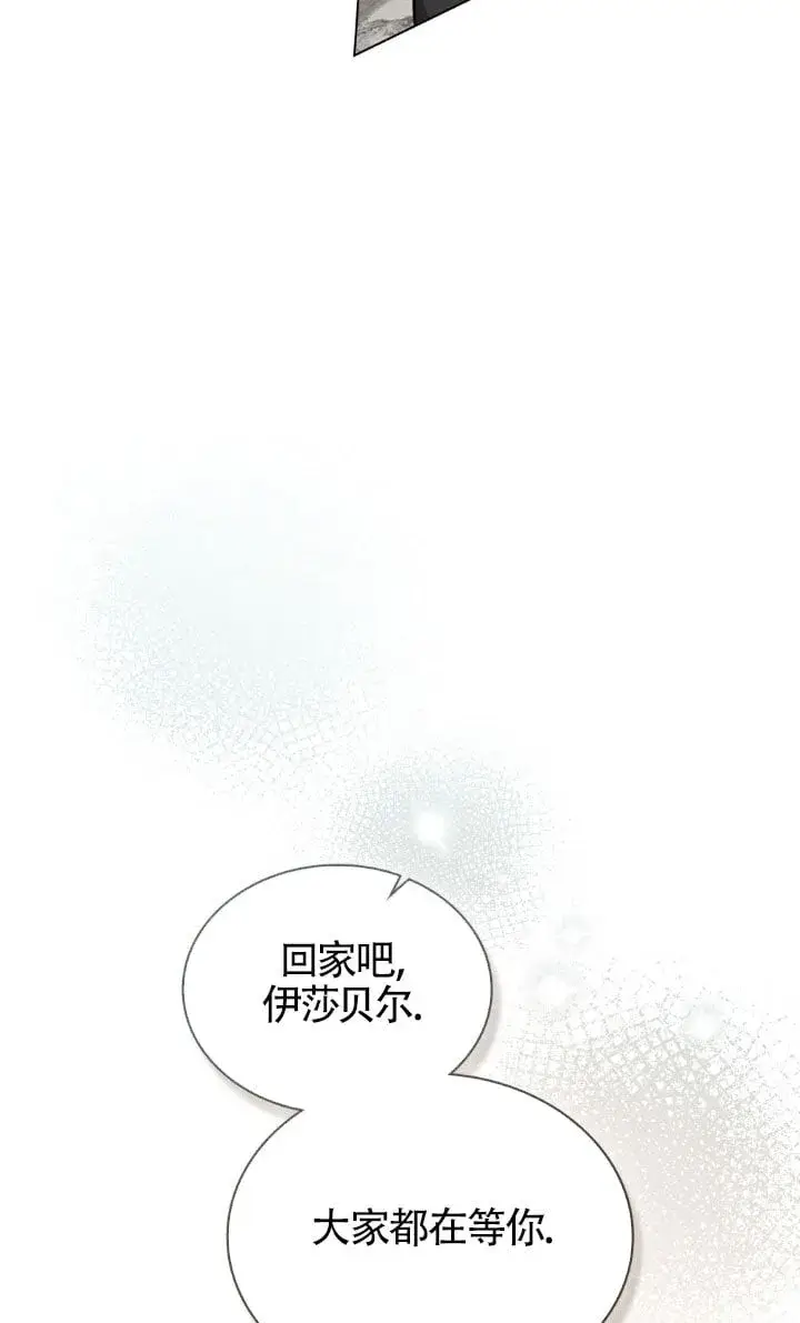 漫画《救援方程序》第49话第69张图
