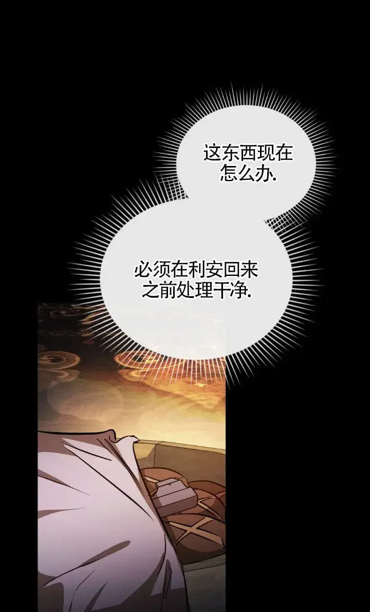 漫画《救援方程序》第49话第73张图