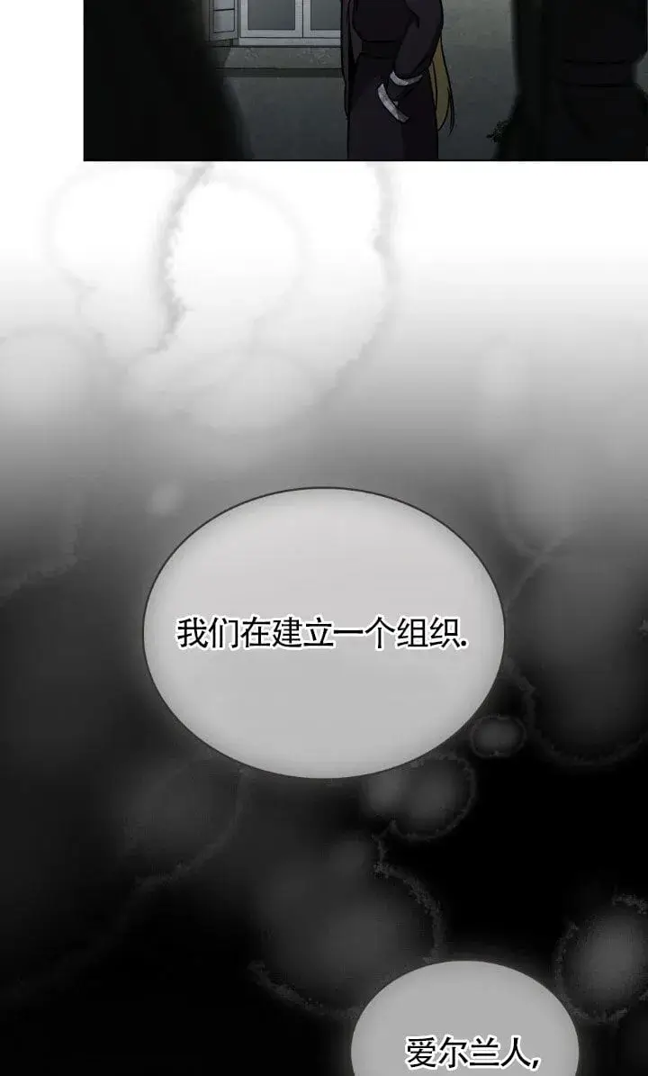 漫画《救援方程序》第49话第9张图