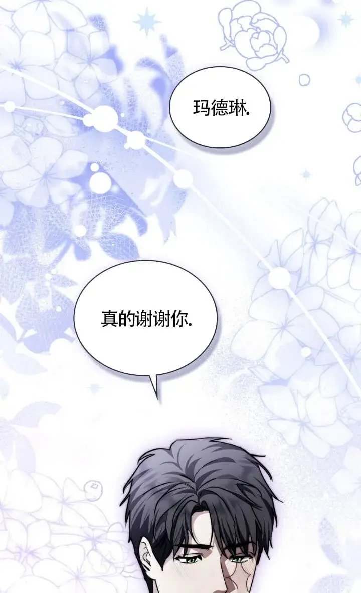 漫画《救援方程序》第51话第11张图
