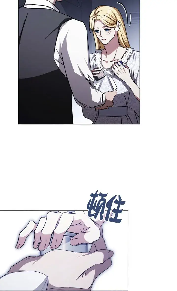 漫画《救援方程序》第51话第14张图