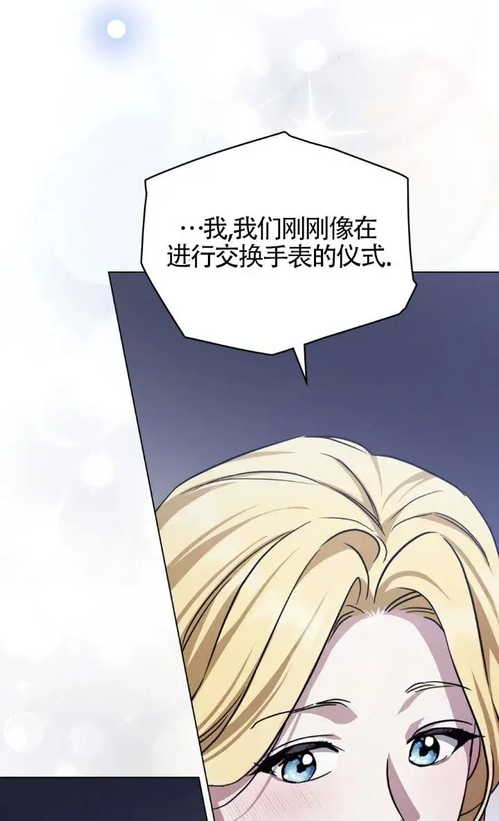 漫画《救援方程序》第51话第16张图