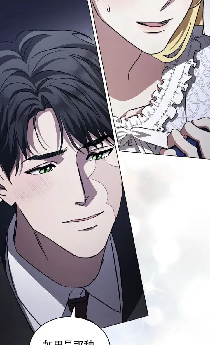 漫画《救援方程序》第51话第17张图