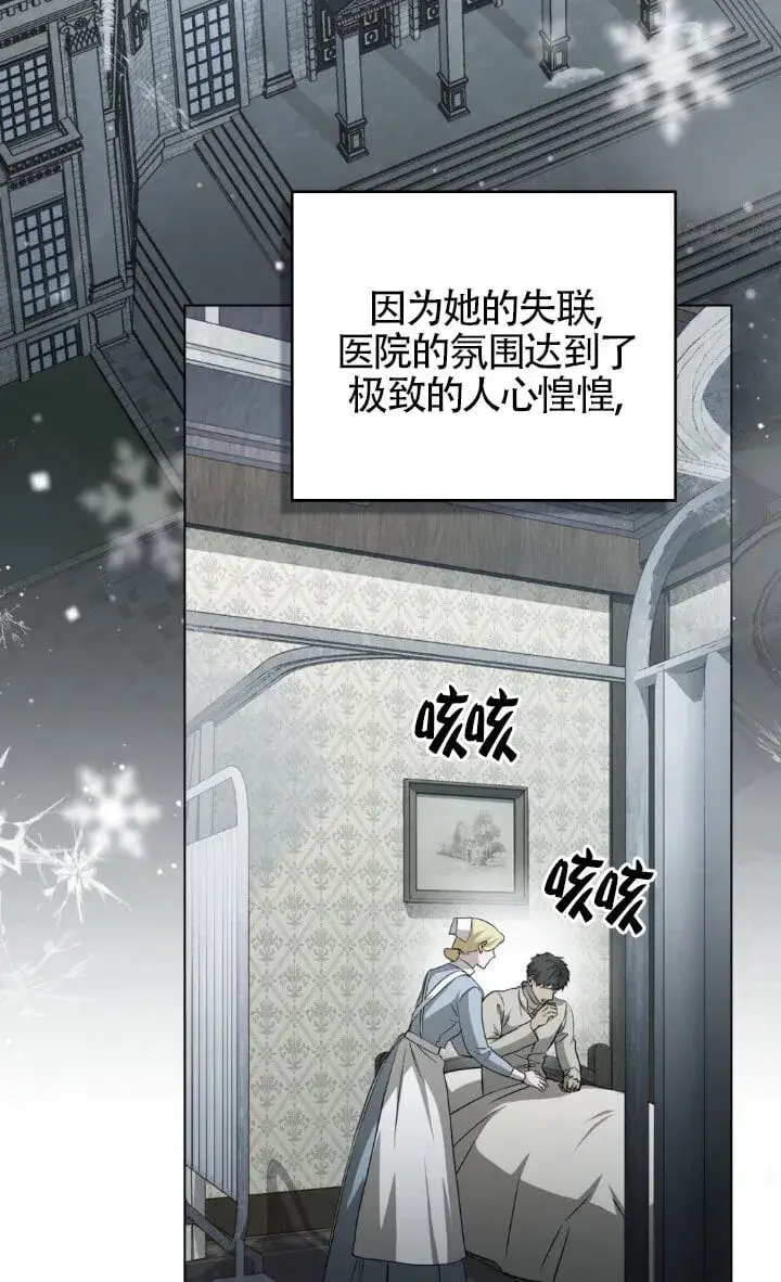 漫画《救援方程序》第51话第23张图