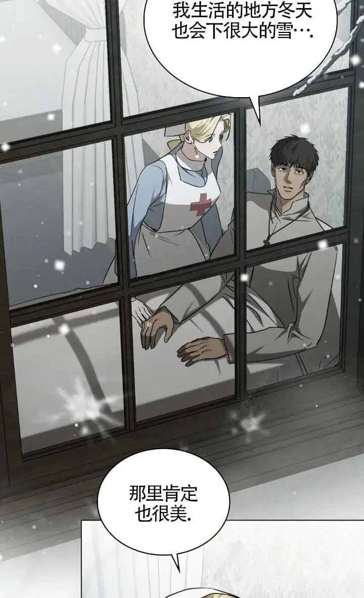 漫画《救援方程序》第51话第26张图