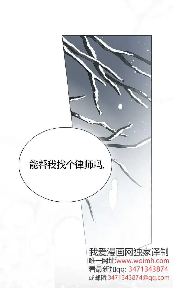 漫画《救援方程序》第51话第32张图