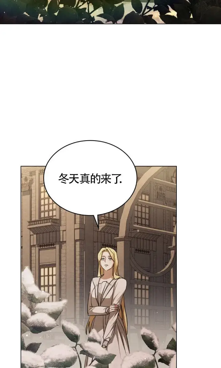漫画《救援方程序》第51话第37张图