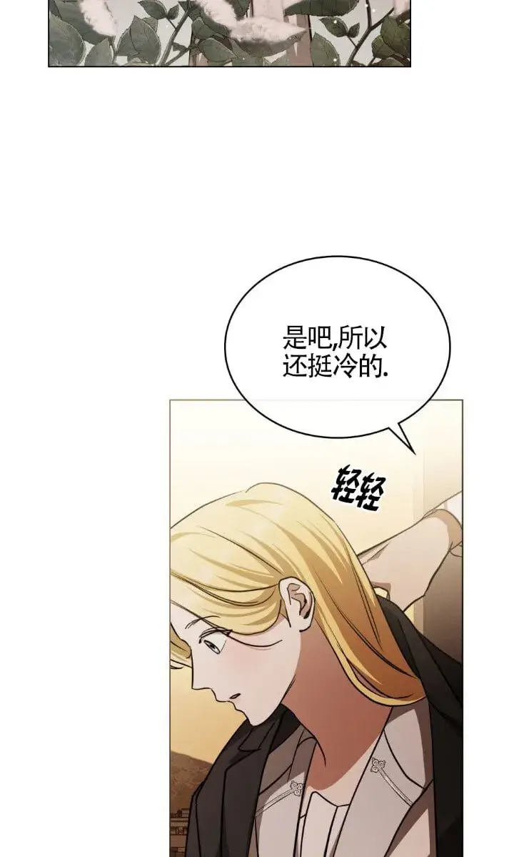 漫画《救援方程序》第51话第38张图