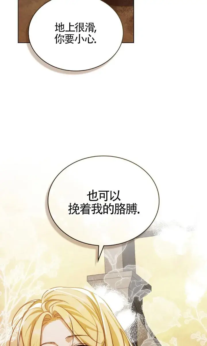 漫画《救援方程序》第51话第41张图