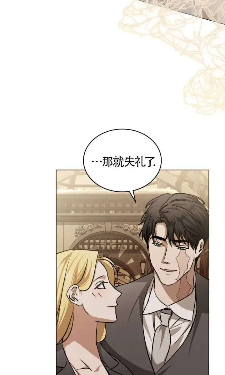 漫画《救援方程序》第51话第43张图