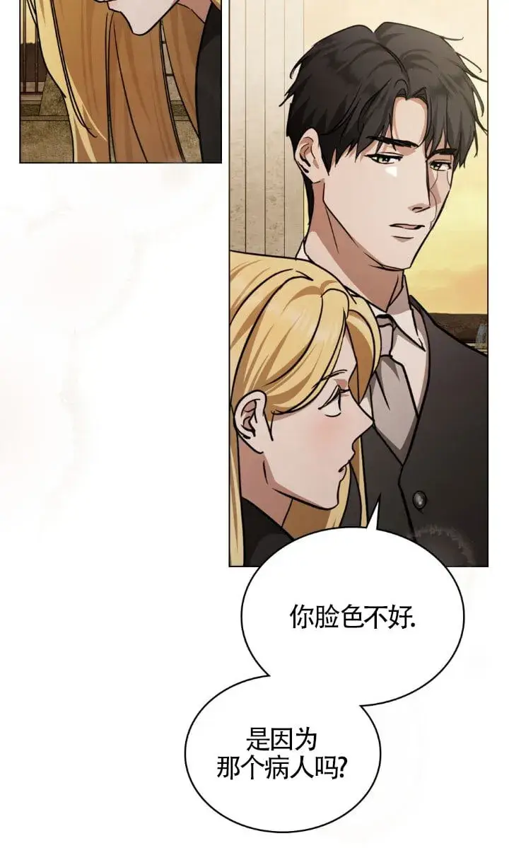 漫画《救援方程序》第51话第46张图