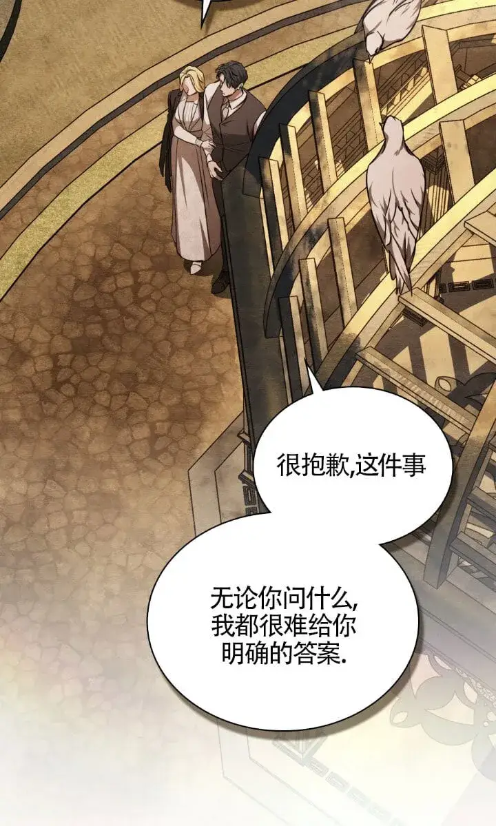 漫画《救援方程序》第51话第48张图