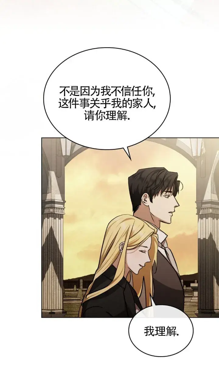 漫画《救援方程序》第51话第49张图