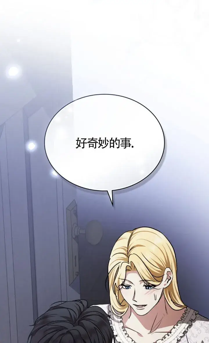 漫画《救援方程序》第51话第5张图