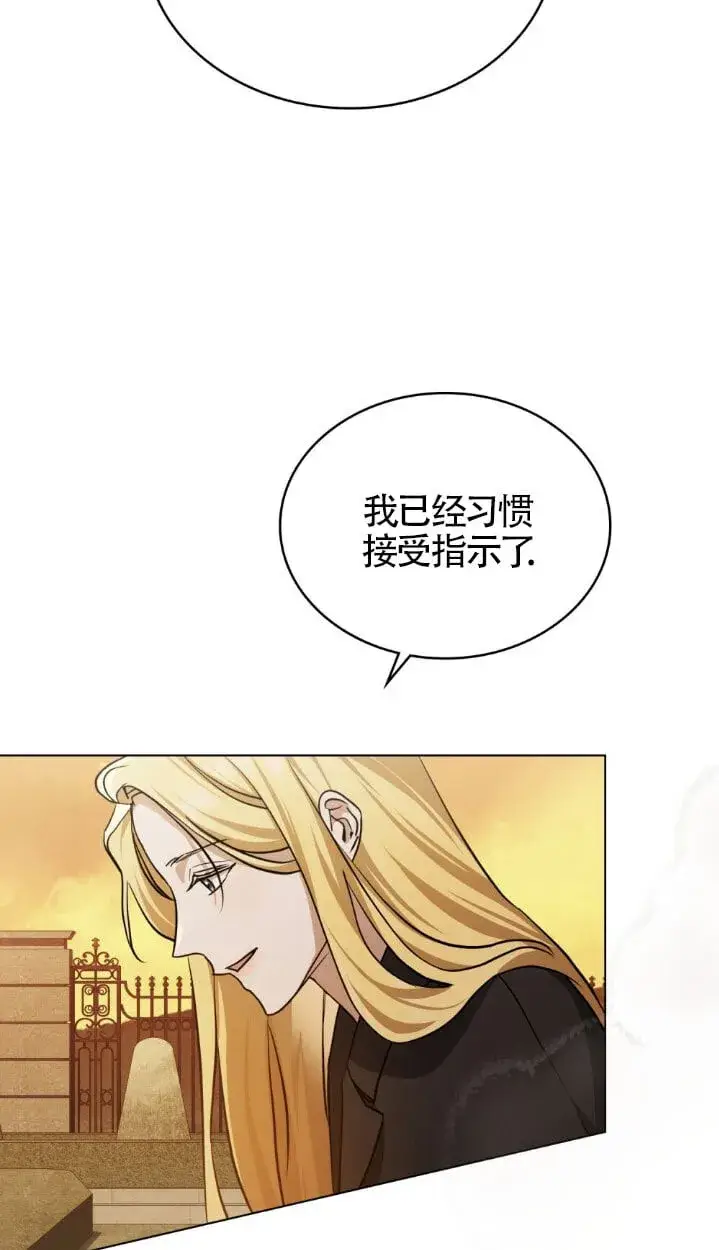 漫画《救援方程序》第51话第54张图