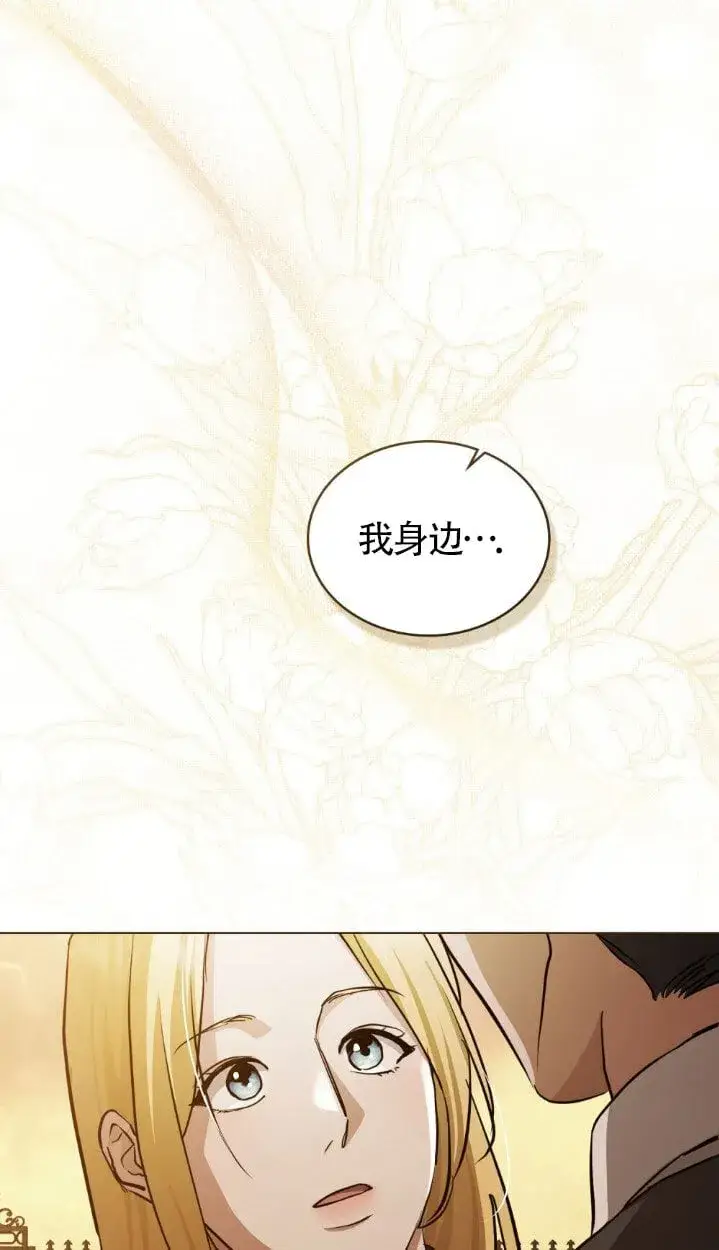 漫画《救援方程序》第51话第62张图