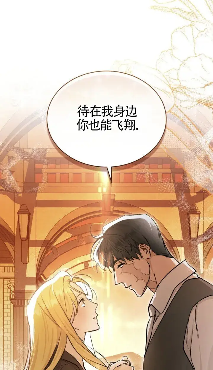 漫画《救援方程序》第51话第65张图