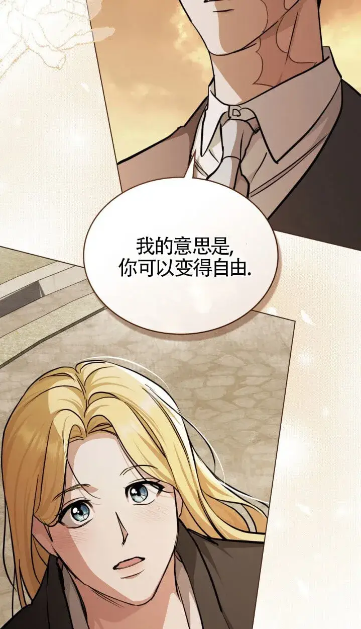 漫画《救援方程序》第51话第67张图