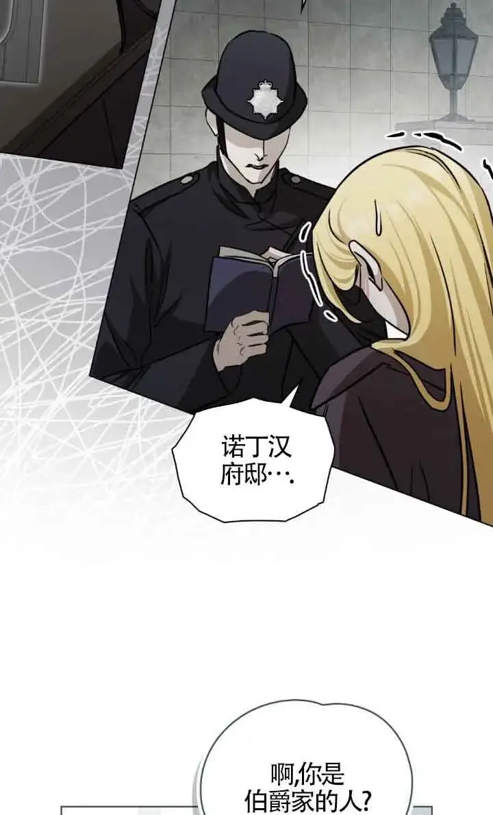 漫画《救援方程序》第50话第15张图