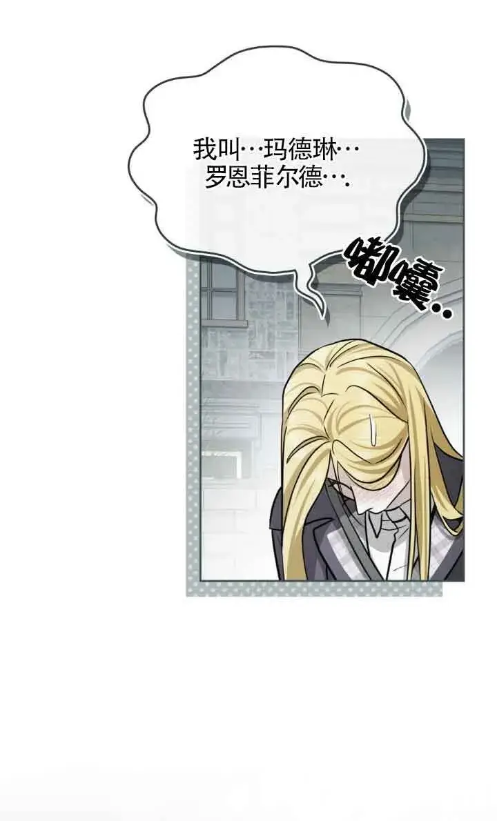 漫画《救援方程序》第50话第18张图