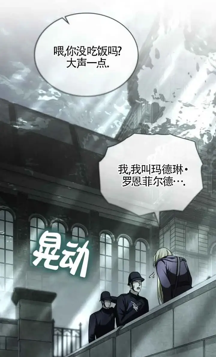 漫画《救援方程序》第50话第19张图