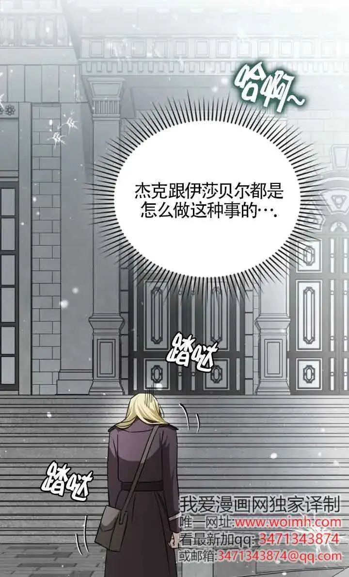 漫画《救援方程序》第50话第23张图