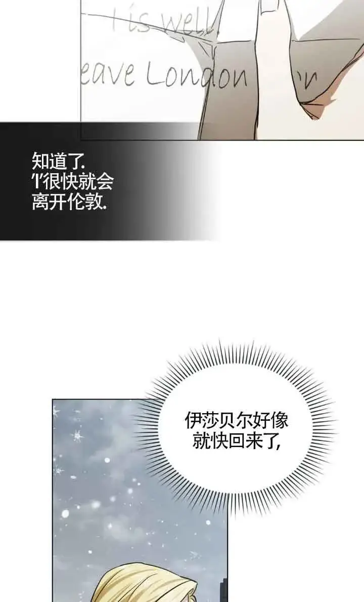 漫画《救援方程序》第50话第25张图
