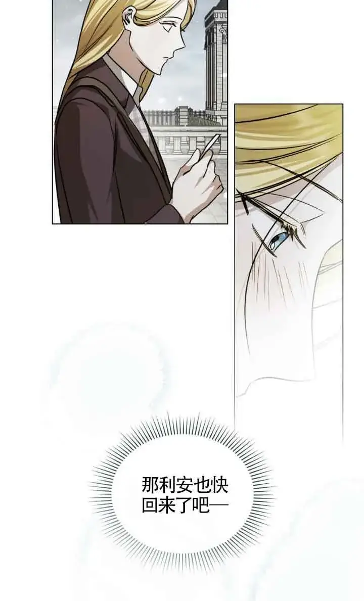 漫画《救援方程序》第50话第26张图