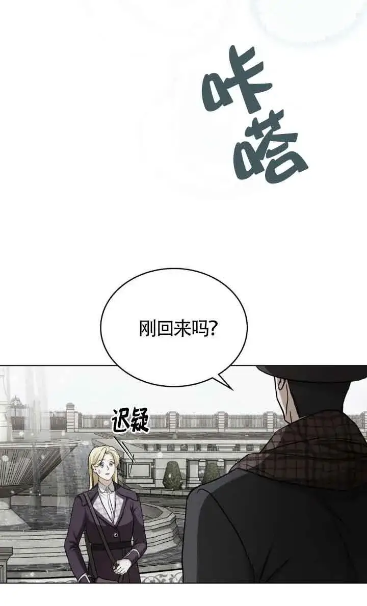 漫画《救援方程序》第50话第27张图