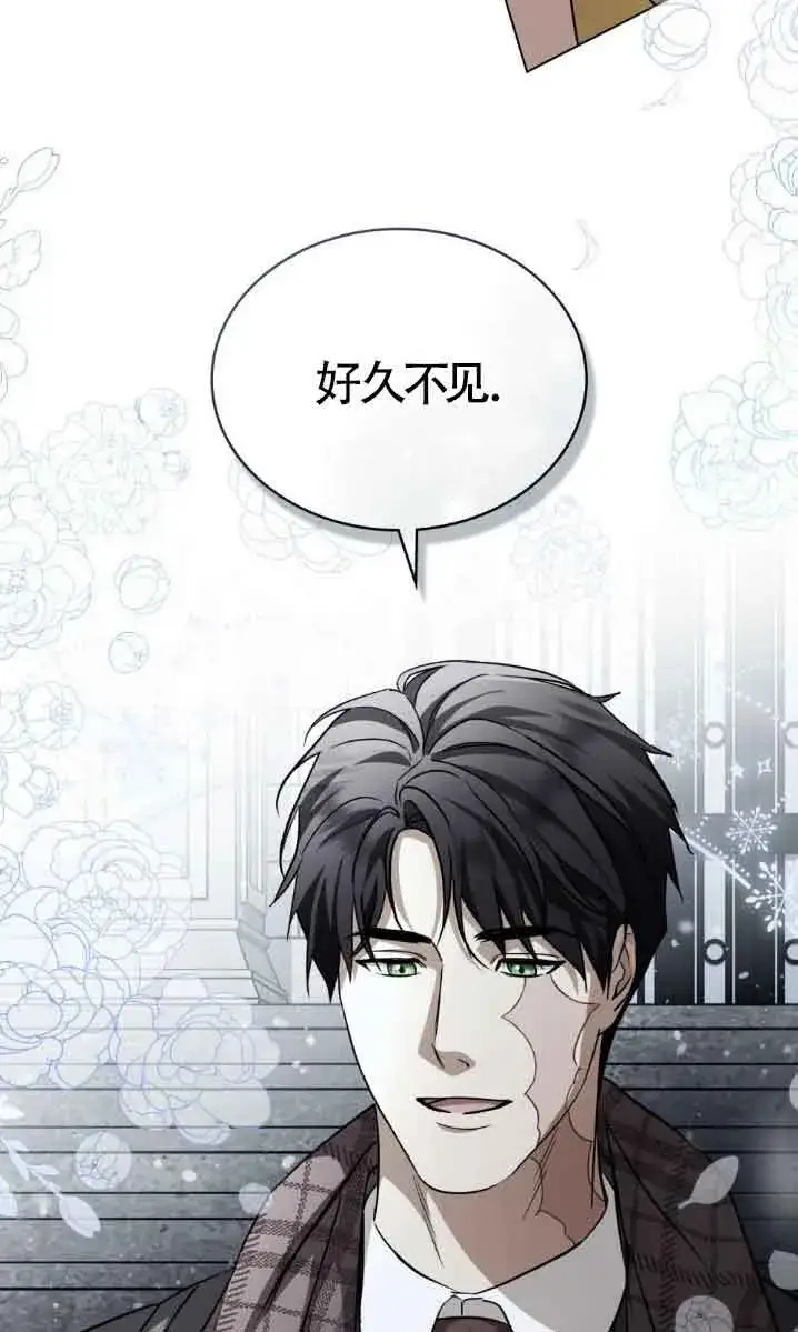 漫画《救援方程序》第50话第29张图