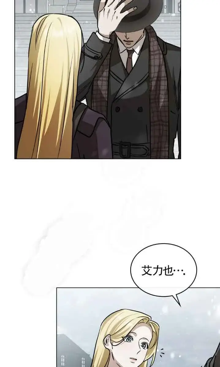 漫画《救援方程序》第50话第34张图