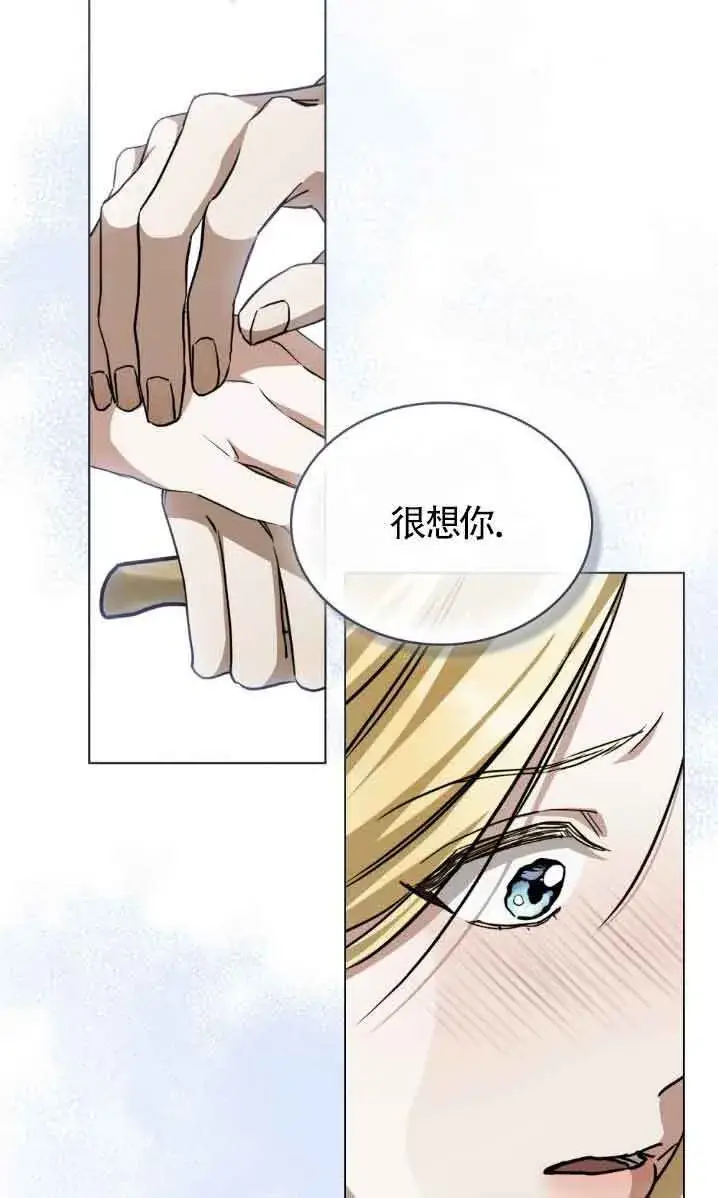 漫画《救援方程序》第50话第42张图