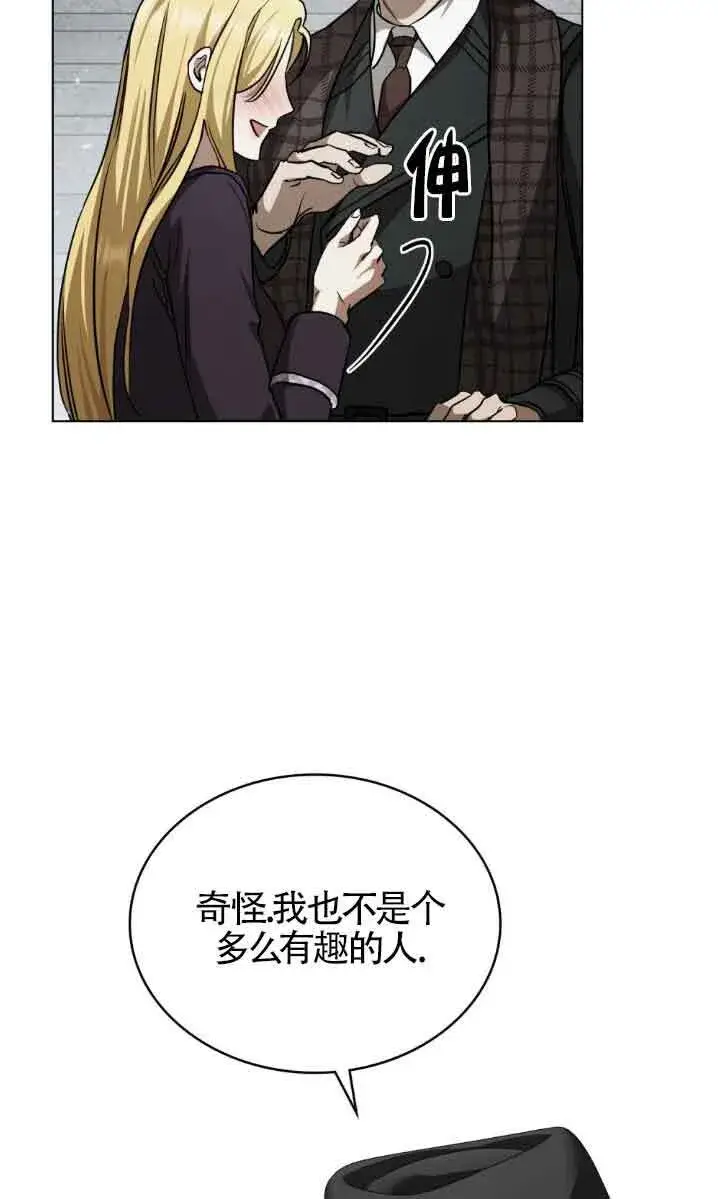 漫画《救援方程序》第50话第44张图