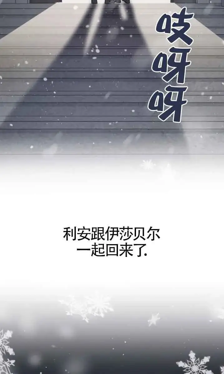 漫画《救援方程序》第50话第47张图