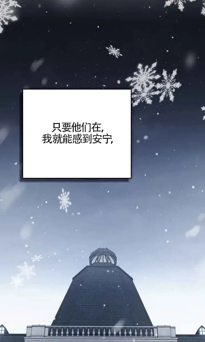 漫画《救援方程序》第50话第48张图