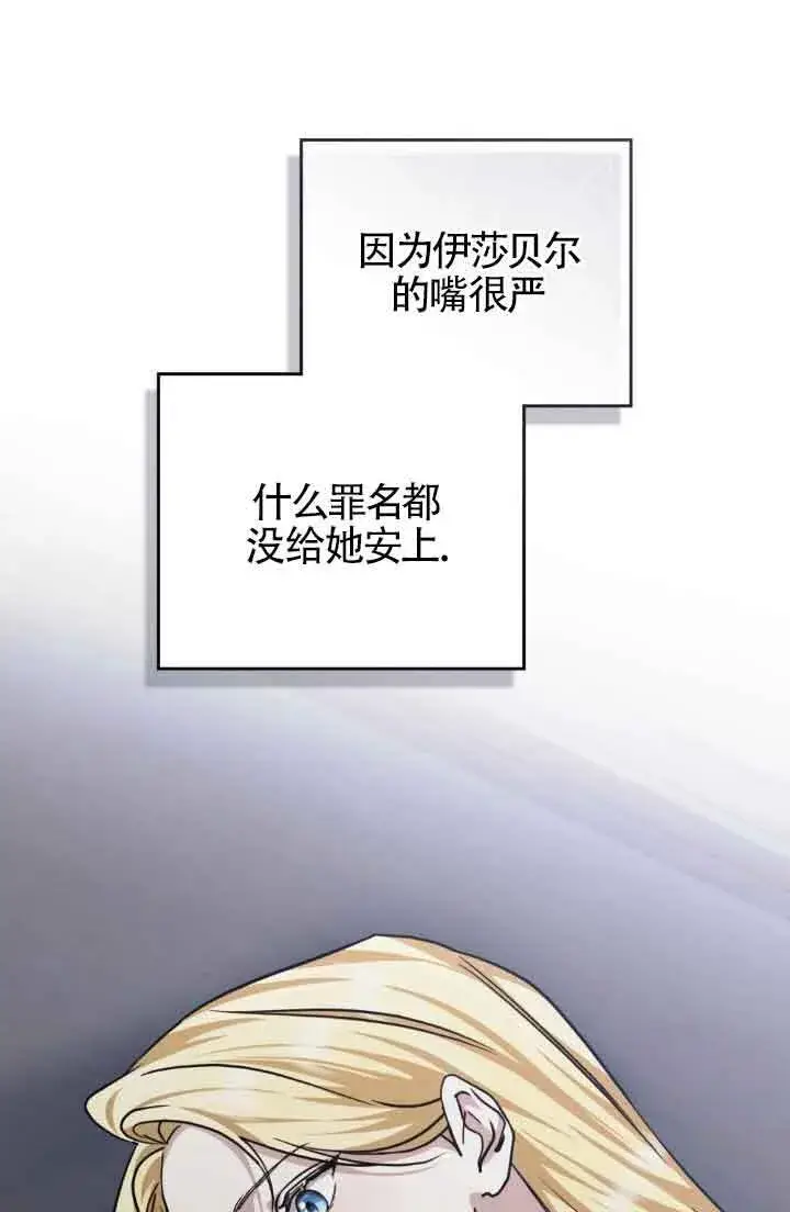 漫画《救援方程序》第50话第53张图