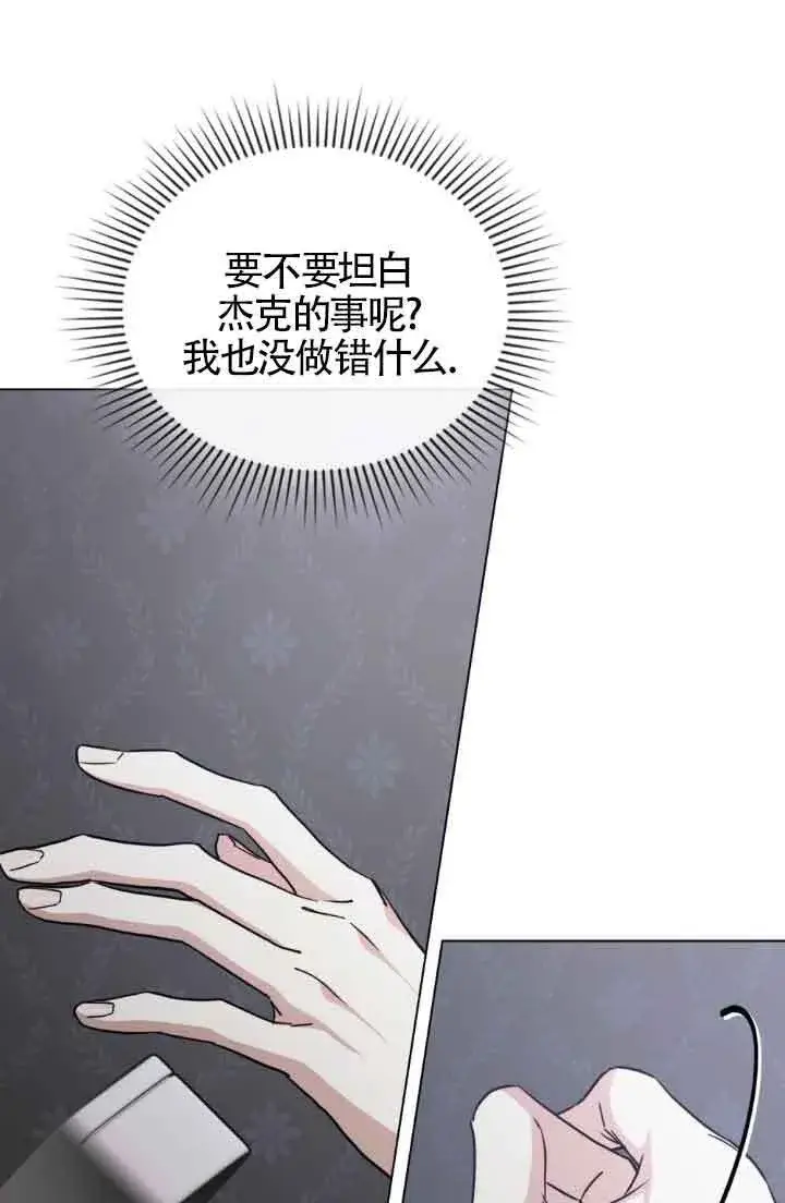 漫画《救援方程序》第50话第55张图