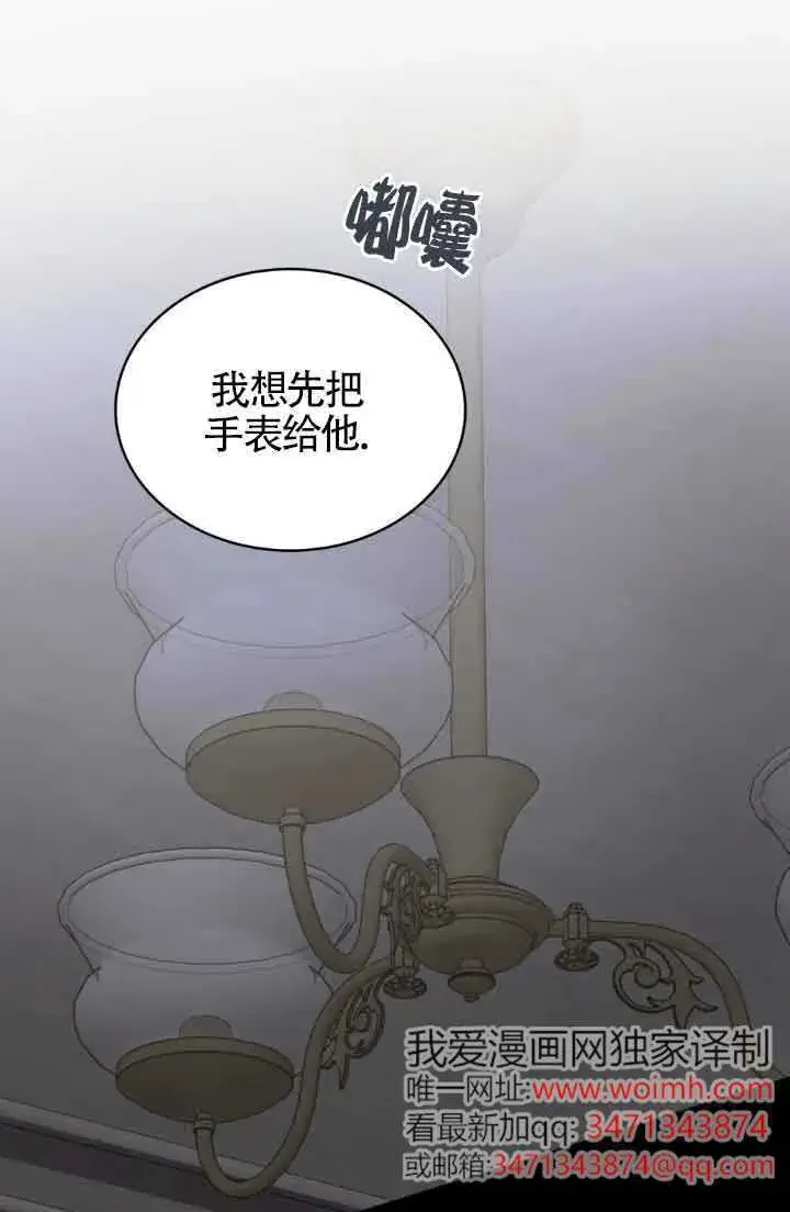 漫画《救援方程序》第50话第57张图