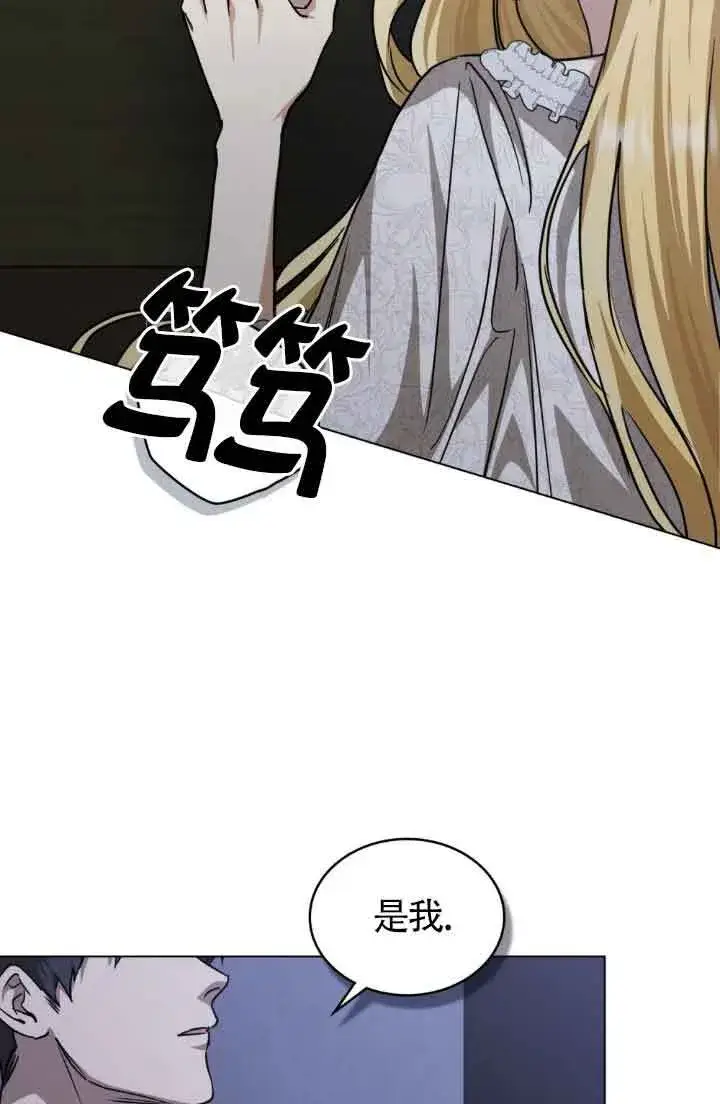漫画《救援方程序》第50话第59张图