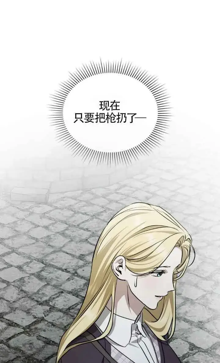 漫画《救援方程序》第50话第6张图