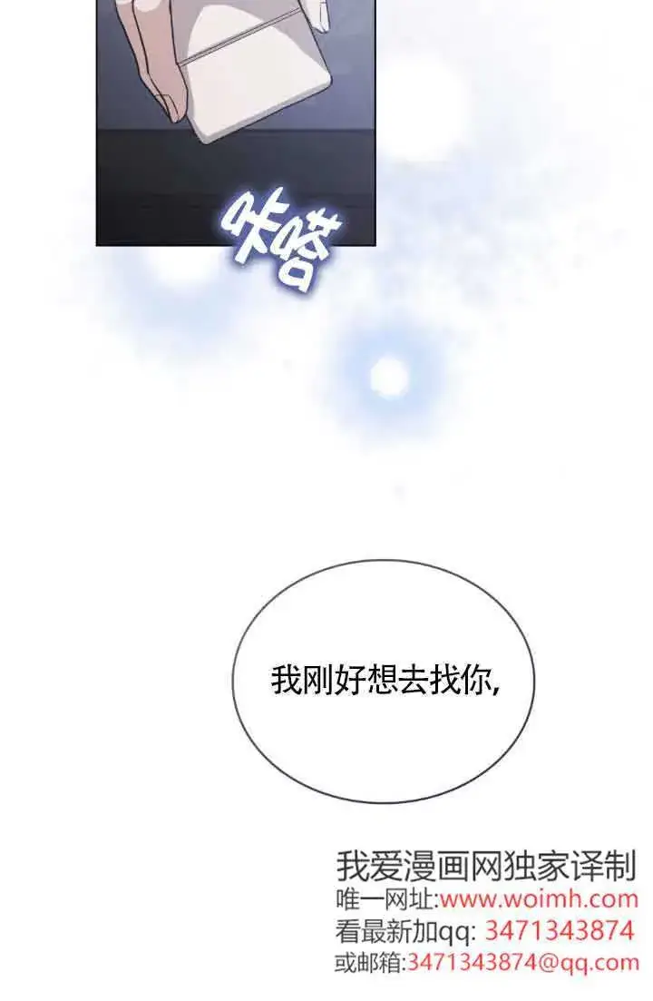 漫画《救援方程序》第50话第63张图