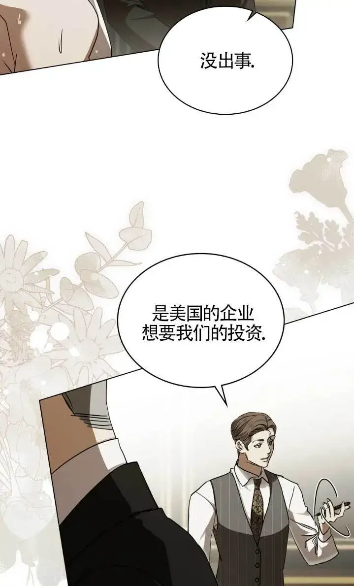 漫画《救援方程序》第61话第11张图