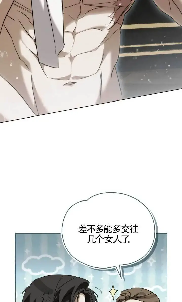 漫画《救援方程序》第61话第18张图