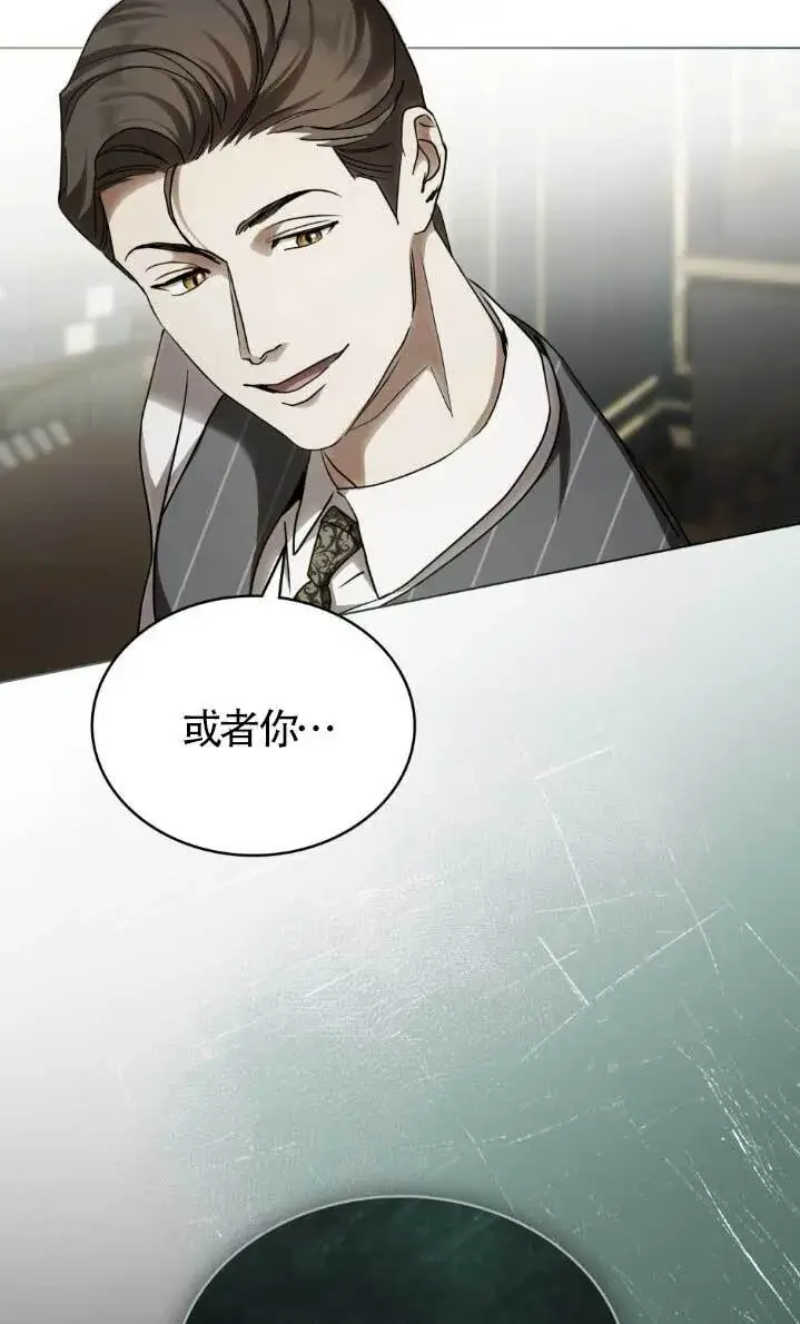 漫画《救援方程序》第61话第20张图