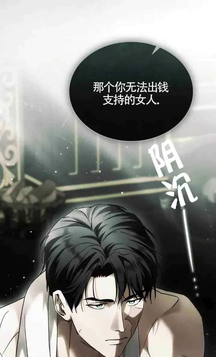 漫画《救援方程序》第61话第22张图