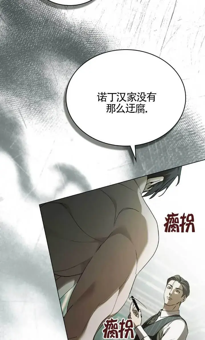 漫画《救援方程序》第61话第25张图