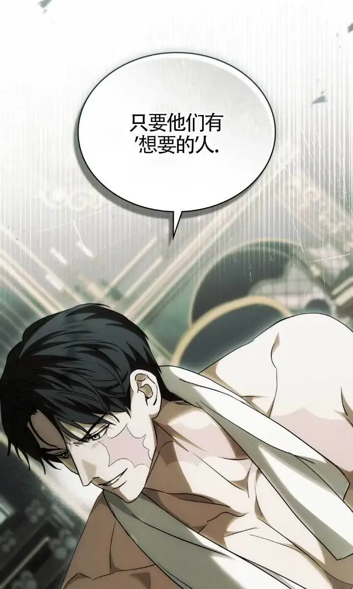 漫画《救援方程序》第61话第27张图
