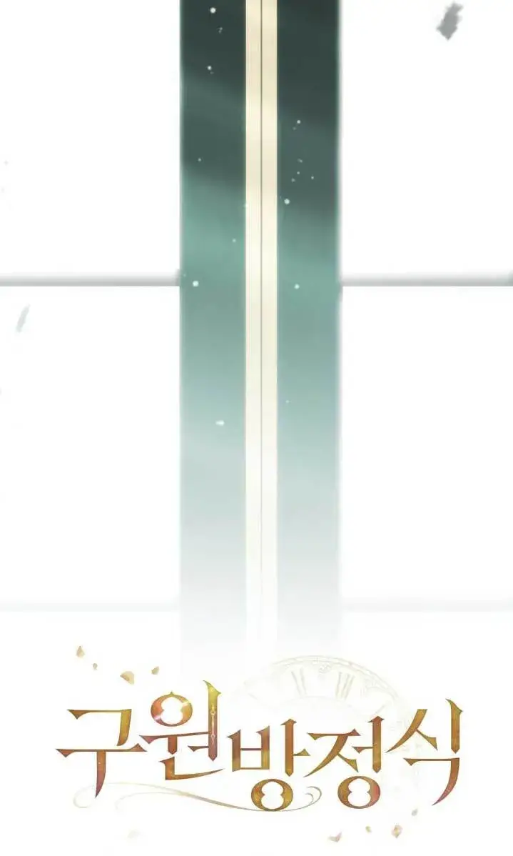 漫画《救援方程序》第61话第31张图