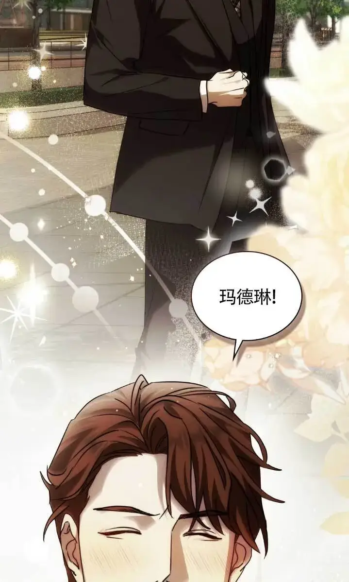 漫画《救援方程序》第61话第37张图
