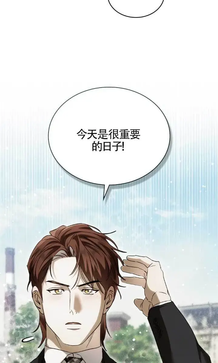 漫画《救援方程序》第61话第40张图